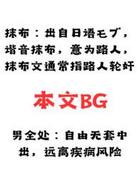 男全处抹布脑洞合集by赤森