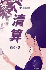 清算抗日电影