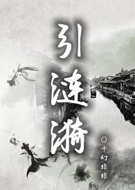 涟漪文学网