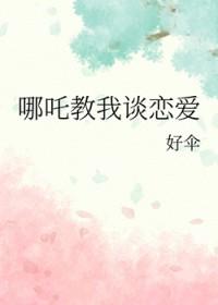 神话传说中哪吒