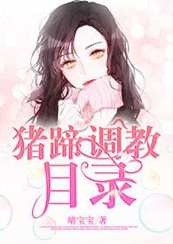 猪蹄调料怎么搭配才好吃