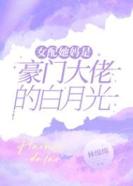 女配妈妈的