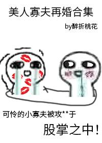 美人夫妇