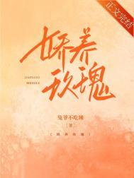 娇养玫瑰短剧