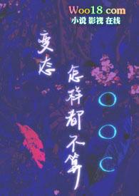 变态怎么样