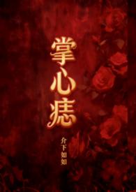 掌心痣的含义