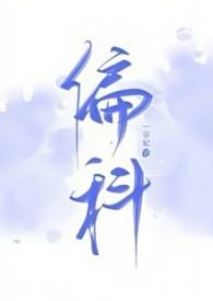 偏科互补by一只槿亭