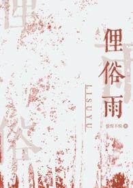 一口高压锅划拳歌视频