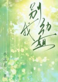 别动我狗