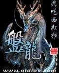 盘龙药业亮相达博会