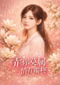 情有独衷和非你莫属哪个发圈好