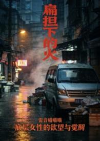 扁担倒下来是什么字