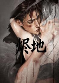 烬的qa
