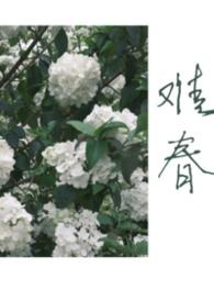 难挨全文免费阅读