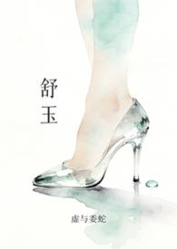 舒玉强 承德