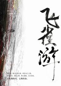 穿成炮灰npc攻略黑化反派