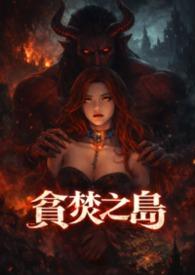 贪婪之岛人物