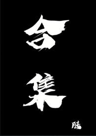 合集英语怎么说