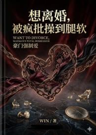 想离婚