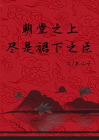 万人之上 晋江