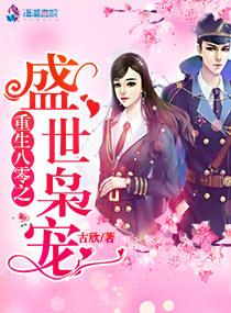 重生八零锦鲤萌妻