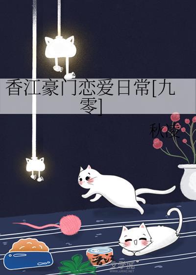 香江豪门123
