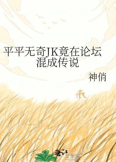jk吧 贴吧