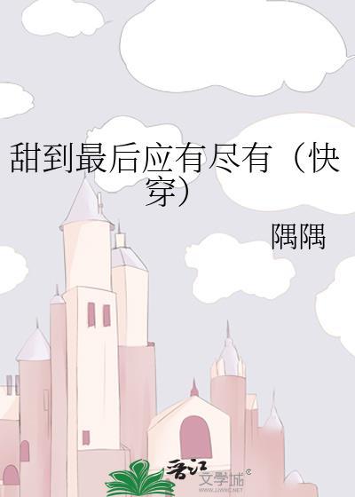甜到心坎里