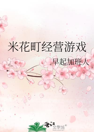 米花町真正的打工