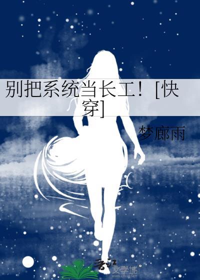 系统别赶