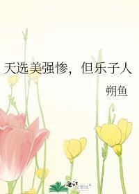 天选之子形容什么人