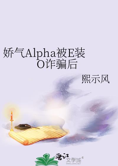 娇气包被亲哭全文免费阅读