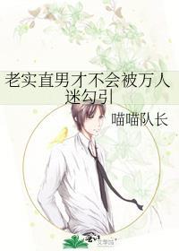 直男万人迷