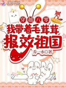 八零大院漂亮美人乔一水
