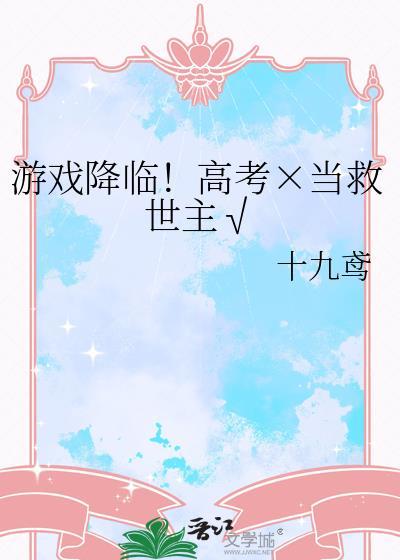 游戏降临现实的排行榜