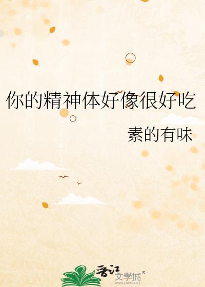 你很有精神
