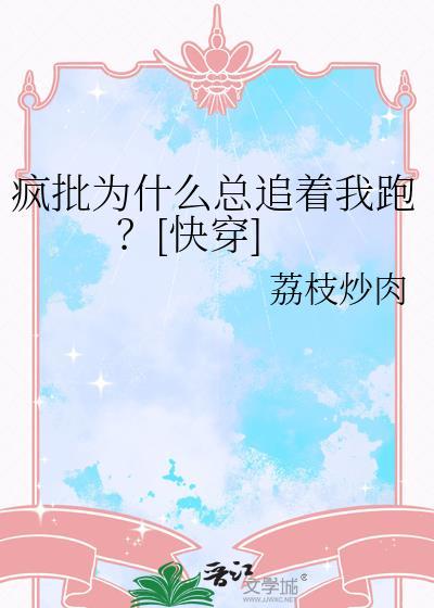 疯批是什么性格