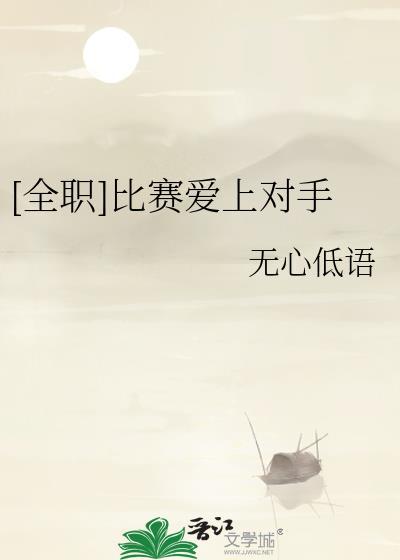 全职高手挑战赛