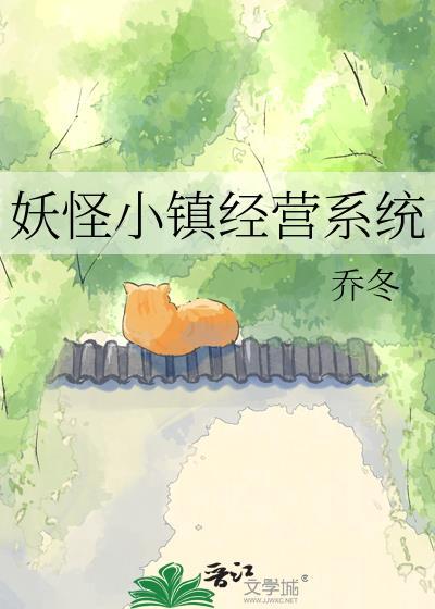妖怪屋小妖怪打工