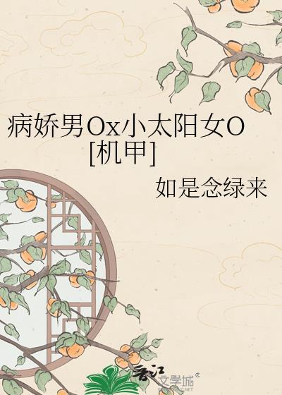 病娇小男生头像图片