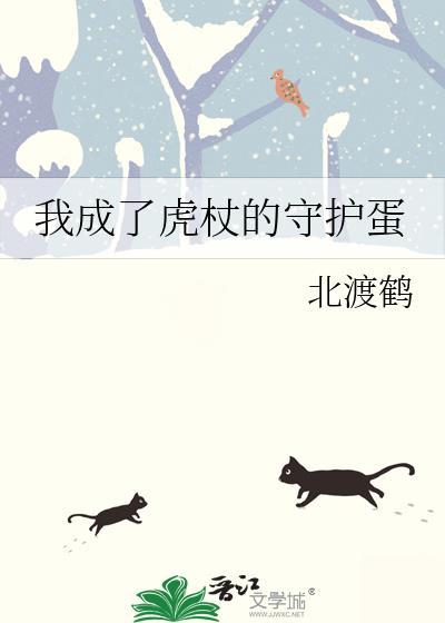 我是虎杖我报警了