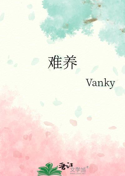世上唯有女子和小人难养也