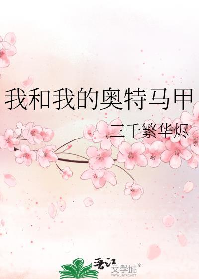 我是奥特曼是谁
