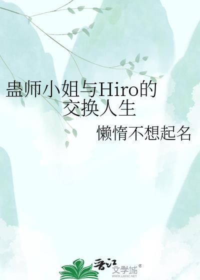 蛊人