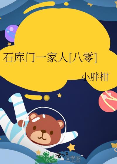 石库门指什么