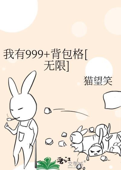 我有999倍修炼系统