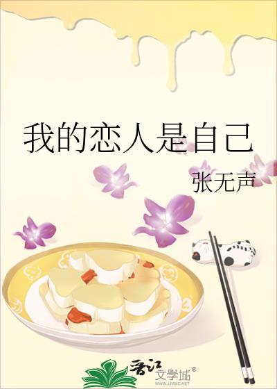 我的恋人并不是我的爱人