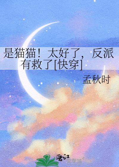 是猫不是喵集