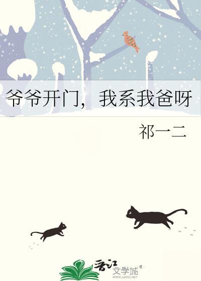 是爷爷