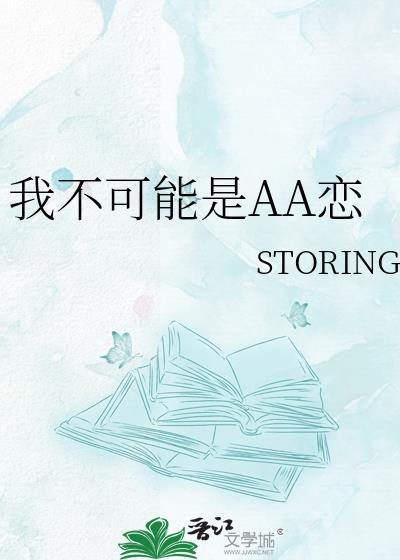 我不可能爱他